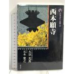  запад книга@. храм старый храм пилигрим Kyoto (20).. фирма большой . свет подлинный 