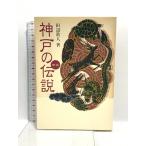  Kobe. легенда новый версия Kobe газета обобщенный печать рисовое поле сторона . человек 