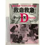  спасательный первая помощь tiji-z Gakken medical превосходящий . фирма гора ...