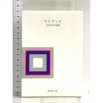  мой книжка : 2018 год. регистрация ( Shincho Bunko .70-20) Shinchosha большой . стол .