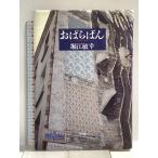 o.... синий земля фирма Horie Toshiyuki 