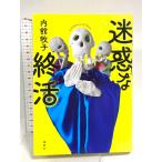  беспокойство ..... фирма Uchidate Makiko 