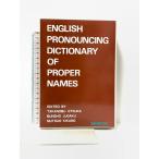 . знаменитый . английский язык произношение словарь три .. большой . высота доверие 