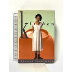  иностранная книга Kitchen Grove Pr Banana Yoshimoto