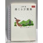  ощущение . десять тысяч лист сборник дождь. si расческа k...... Kadokawa подбор книг начинающий z( Kadokawa подбор книг 1204) KADOKAWA Ueno .