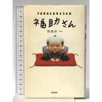  удача . san .. книжный магазин Aramata Hiroshi 