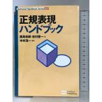  стандартный таблица на данный момент рука книжка (Technical Handbook Series) SoftBank klieitib олень остров мир .