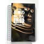  Hyogo. .. san язык запись .. фирма Hyogo. .. san 