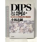 DIPS - какой-либо :.. производство . улучшение система. все ноу-хау PHP изучение место Kobayashi ..