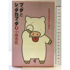 bta.sita Cub ta1.... bok в KADOKAWA( Media Factory ) маленький Izumi ..