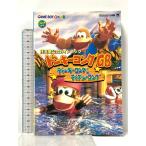 ドンキーコングGBディンキーコング&ディクシーコング (ワンダーライフスペシャル 任天堂公式ガイドブック) 小学館