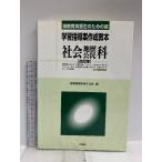 1 образование реальный . сырой поэтому. учеба руководство . изготовление учебник общество земля история ..... документ . образование реальный .. мысль ..