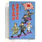  военно-морской флот ..... дымка . история . книжный магазин свет человек новый фирма камень ..