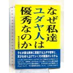  почему я .yudaya человек. super превосходящий .. . звезда . фирма Sakura. цветок выпускать редактирование часть 