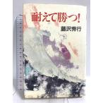  выдерживающий ...... фирма Fujisawa превосходящий line 