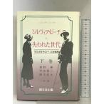  порог двери vi a* пляж .. трещина . поколение внизу шт : 1920,30 годы. Париж литература пейзаж . документ фирма выпускать no L *R. Fitch 