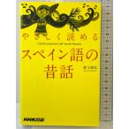 ya...... испанский язык. сказки NHK выпускать Matsushita прямой .