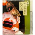 . хвост ... способ. поддон север Япония газета фирма север Япония газета фирма редактирование отдел фотография часть 