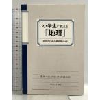  ученик начальной школы . объяснить [ география ]:. сырой поэтому. самый низкий ограничение гид na краб siya выпускать . дерево один .