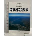  Biwa-ko. природа история : Biwa-ko . эта живое существо. ....( природа история . документ 5). склон книжный магазин Biwa-ko природа история изучение .