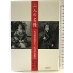  2 человек. название super : 2 поколения . река ... три поколения Nakamura слива шар пьеса выпускать фирма гора рисовое поле . один 