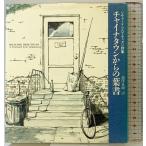  коричневый ina Town c лист документ : Richard * blow Tiga n поэзия сборник Sanrio Richard blow Tiga n