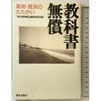  учебник бесплатно : Kochi * Нагахама. ..... освобождение версия фирма [ учебник бесплатно ] редактирование комитет 