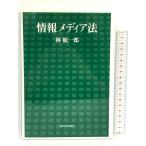  информация носитель информации закон Tokyo университет выпускать ... один .