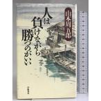  человек. отрицательный . в то время как ... ..... книжный магазин Yamamoto Shugoro 
