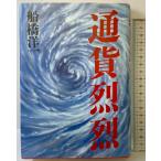  через ... утро день газета выпускать Funabashi . один 