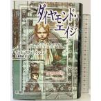  бриллиант *eiji( за границей SFnoveruz). река книжный магазин Neal Stephen sn