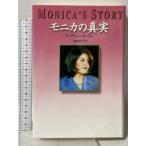  moni ka. подлинный реальный добродетель промежуток книжный магазин Andrew mo- тонн 