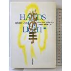  свет. рука ( внизу ): сам преобразование к . Kawade книжный магазин новый фирма Barbara * Anne b Rena n