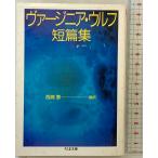  Virginia * Wolf короткий . сборник ( Chikuma библиотека .18-2).. книжный магазин Virginia Wolf 