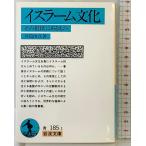  стул la-m культура - эта корень . в было использовано ( Iwanami Bunko ) Iwanami книжный магазин . тубус ..