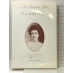  Anne. .. ежедневно (New Montgomery Books 1). мыс документ . Lucy * режим *mongomeli