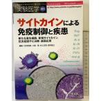  эксперимент медицина больше . сайт kai n,...... терапия сайт kai n по причине освобождение . управление . болезнь ( эксперимент медицина больше .Vol. 28-12). земля фирма Yoshimura Akira .