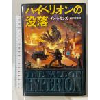  Hyperion. ..( за границей SFnoveruz). река книжный магазин Dan Symons 