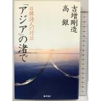 [ Азия ]. ..: день . поэзия человек. на рассказ Fujiwara книжный магазин . больше Gou структура 