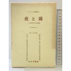  Frank ru работа произведение сборник ( no. 1) ночь . туман ... книжный магазин Frank ru