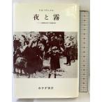  ночь . туман -- Германия принудительный . форма место. body . регистрация ... книжный магазин V.E. Frank ru