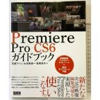 Premiere Pro CS6 путеводитель Be *en*en новый фирма камень склон в сборе 