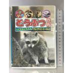 ri.. .....[ енот * бобер * морской бобр ] Arc [DVD]