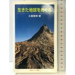  сырой .. земля ....( Iwanami Junior новая книга 643) Iwanami книжный магазин земля магазин love .