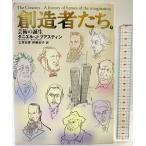 . структура человек ..( внизу ) искусство. рождение (. структура человек ..) Shueisha Daniel *J*b Asti n