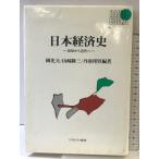  Япония экономика история : близко . из новое время .(BASIC BOOKS)mi фланель va книжный магазин холм свет Хара 