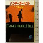  рукоятка burger * Hill ( добродетель промежуток библиотека 501-26) добродетель промежуток книжный магазин William pe reflet i