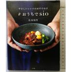 ya... рецепт. .....#....sio Shogakukan Inc. птица перо . произведение 