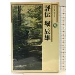 оценка . Hori Tatsuo (rokou книги ) шесть . выпускать Ogawa мир .