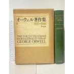  Orwell работа произведение сборник (1)1920-1940 Heibonsha Orwell 
